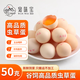宛味寶谷物蟲(chóng)草蛋高品質(zhì)鮮雞蛋農場(chǎng)直供精選大雞蛋 20枚1000g