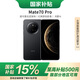 華為（HUAWEI）華為 Mate 70 Pro 新品旗艦手機 曜石黑 12GB+512GB【標準版】 官方標配