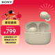 索尼（SONY） LinkBuds S 舒適入耳 真無(wú)線(xiàn)藍牙降噪耳機 IPX4防水跑步運動(dòng) 高清通話(huà) 可愛(ài)禮物送男友女友學(xué)生 淡褐色