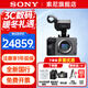 索尼（SONY）ILME-FX3A 全畫(huà)幅攝像機 FX3A電影攝影機 4K 120p視頻 Vlog直播視頻機 內置冷卻風(fēng)扇15+檔動(dòng)態(tài)范圍 FX3A單機身(不包含鏡頭) 官方標配【送30W充電套裝+雙