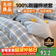 無(wú)印良品A類(lèi)抗菌全棉被套單件100%新疆棉純棉被罩被套150*200cm蘭格