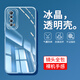 戀思適用華為PPA一AL20手機(jī)殼暢20SE保護(hù)套透明不發(fā)黃新款暢想2OSE外殼享暢es硅膠ppaal全包防摔男后殼 PPA一AL20【全透明New】單殼 華為 暢享20 SE