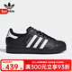 阿迪達斯（adidas）三葉草男女新款貝殼頭二代SUPERSTAR II明星同款經(jīng)典板鞋運動(dòng)鞋 JI0079【曬圖退10】 40.5