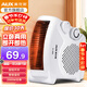 奧克斯（AUX） 取暖器家用暖風(fēng)機暖風(fēng)扇落地桌面電暖器便攜式電暖氣片烤火取暖爐熱風(fēng)機 白色（2000W/3檔調節/帶溫控）