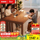 家逸全實(shí)木大板桌去客廳化大長(cháng)桌家用電腦桌辦公學(xué)習書(shū)桌子工作臺餐桌