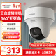 HIKVISION?？低暠O控攝像頭200萬(wàn)云臺旋轉AI移動(dòng)偵測高清poe網(wǎng)線(xiàn)供電紅外夜視家用室內監控2C20IY-DE2.8MM