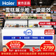 海爾（Haier）冰柜商用大容量展示柜雪糕柜海鮮冷凍柜湯圓速凍柜生鮮冷藏柜蛋糕奶茶店保鮮柜玻璃門(mén)島柜 506升1.5米[-30°C超低溫]一級能效帶鎖
