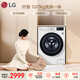 LG纖慧 10KG全自動(dòng)滾筒洗衣機帶烘干一體 家用大容量 蒸汽除菌螨 直驅變頻電機 蒸汽清新 FCY10R4W