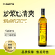 克莉娜 橄欖油500ml 西班牙進(jìn)口食用油中式烹飪炒菜輕食健身精煉油瓶裝 純正橄欖油 500mL*1瓶