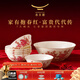 永豐源（auratic）抱春紅7頭陶瓷餐具碗盤(pán)碟套裝 2026年新年禮盒包裝 抱春紅7頭碗具套裝
