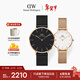 丹尼爾惠靈頓（DanielWellington）DW情侶對表情侶手表男女款一對輕奢流金小眾石英鋼帶送新年禮物