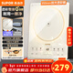 蘇泊爾（SUPOR）電磁爐 家用2200W大功率新型電磁爐 0油墨一體透彩整板多功能電磁爐電磁灶 雙層聚能火鍋爐 電磁爐一套帶鍋【送炒鍋+湯鍋】