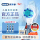 歐樂(lè )B兒童電動(dòng)牙刷頭3支蜘蛛俠適用D103KD100KPro1kidsEB10/EB10S-3K軟毛（圖案包裝隨機）【正品刷頭】