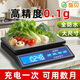 酷貝大尺寸精準廚房電子秤家用烘焙工具計量克稱(chēng)重器食物快遞數度臺秤 防水三用款0.1g/5kg 5kg-15kg/1g