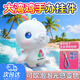 OSKV廣州大灣雞全運會(huì )吉祥物盲盒喜羊羊樂(lè )融融海豚吐泡泡周邊手辦掛件 大灣雞【白色】 遇光變色/可吹泡泡