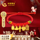 中國黃金（CHINA GOLD）寶寶黃金手鏈手繩錦衣玉食金匙足金嬰兒金飾周歲生日禮物滿(mǎn)月百天 足金錦衣玉食寶寶手繩 京速達