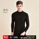 意芬官方三倍親膚秋衣男單件上衣高領(lǐng)無(wú)痕男士保暖內衣加絨長(cháng)袖打底衫 黑色 【三倍親膚-防風(fēng)中領(lǐng)】 L （280克絨暖/適宜-5℃至10℃）
