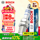 博世（BOSCH）雙鉑金火花塞5576四支斯柯達明銳速派昊銳YETI野帝速尊保時(shí)捷卡宴