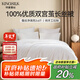 錢(qián)皇步步生蓮蠶絲被100%雙宮繭桑蠶長(cháng)絲 冬暖被 凈重3.6斤 220*240cm 