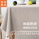 無(wú)印良品餐桌布防水防燙桌布純色臺布茶幾布長(cháng)方形書(shū)桌蓋布140*180素米