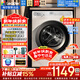 海爾（Haier）洗衣機滾筒全自動(dòng)出品懶人家用10公斤大容量洗烘一體一級能效除菌變頻超薄以舊換新家電補貼15% 洗脫一體+1.1高洗凈比+六維減震 滾筒 10kg