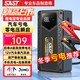 先科（SAST）汽車(chē)應急啟動(dòng)電源12V汽車(chē)摩托車(chē)車(chē)載電瓶充電器搭電寶打火神器充電寶強啟汽柴油車(chē)輛專(zhuān)用專(zhuān)業(yè)汽修