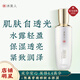 冰美人（BMERY）亮潤膚色精華水 補水保濕細膩肌膚化妝水爽膚水 雪肌水120ml 雪肌水120ml