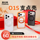 圖拉斯 支點(diǎn)殼O1S【銷(xiāo)量第一丨相機按鍵全包】 適用蘋(píng)果17promax手機殼iphone16pro磁吸15防摔透明磨砂殼 全透明【熱銷(xiāo)爆款】 iPhone17Promax