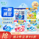 寶潔（P&G）洗衣凝珠濃縮型日本進(jìn)口護色新4D洗衣留香珠機洗洗衣球清新潔凈 新4D版（四色各一）4盒