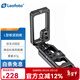 徠圖（Leofoto） 適用于微單Z6/Z6II/Z7/Z7II/Z8/Z9/Z30z50/ZF/ZFC相機雅佳規格L型板豎拍板通用尼康三腳架配件 尼康Z6/Z6II/Z7/Z7II專(zhuān)用L板