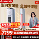格力（GREE）政府補貼空調【官方直售】云錦2 一級能效 變頻冷暖 獨立除濕 大風(fēng)量自清潔 3匹空調立式 智能客廳 G系列 3匹一級能效靜音節能 快速冷暖 云錦II柜機