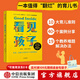 看見(jiàn)孩子：洞察、共情與聯(lián)結【家教育兒】貝姬·肯尼迪著(zhù) 培養情緒健康、有心理韌性的孩子的實(shí)用指南 中信出版社圖書(shū)