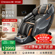 西屋（Westinghouse） S590國家補貼家用智能電動(dòng)按摩椅全身按摩全自動(dòng)太空艙2025十大按摩椅品牌按摩器全自動(dòng)揉捏全身 諾曼底灰【肩腰高效同按】