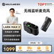 猛瑪LARK MAX 2無(wú)線(xiàn)領(lǐng)夾麥克風(fēng) 專(zhuān)業(yè)監聽(tīng)收音麥 AI降噪實(shí)時(shí)直播內錄moma猛犸收音器