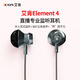 艾肯Element4監聽(tīng)耳機有線(xiàn)3.5mm接口耳塞直播主播K歌聲卡半入耳監聽(tīng)耳機 耳機單品