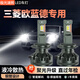 16-20款三菱歐藍德led大燈遠光近光燈改裝前車(chē)燈專(zhuān)用聚光超亮燈泡 三菱歐藍德/2016-2021款 近光燈【單個(gè)價(jià)】