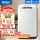 海爾（Haier）波輪洗衣機全自動(dòng)6.5公斤家用宿舍小型 嬰兒洗衣機 租房神器 脫水低噪節能 EB65M019