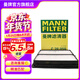 曼牌濾清器（MANNFILTER）空氣濾芯格濾清器汽車(chē)保養適配 C28059】索納塔九代1.6T