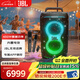 JBL音響 PARTYBOX ON THE GO2KTV音響戶(hù)外便攜卡拉OK音箱家庭影院K歌可充電大功率會(huì )議演出自帶麥克風(fēng) JBL PARTYBOX 520+JBL無(wú)線(xiàn)麥克風(fēng)