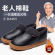 阿芙諾蒂中老年防滑棉鞋男冬季加絨保暖居家防水?huà)寢屆尥闲?黑色44-45