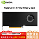 麗臺（LEADTEK）NVIDIA RTX4000ada/PRO4000 24G 支持VR/AI加速計算專(zhuān)業(yè)圖形顯卡 NVIDIA RTX PRO 4000 24GB