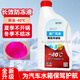 哈弗長(cháng)城哈弗汽車(chē)用品防凍液H5H6H2M4騰翼C30C50黃色冷卻液水箱寶原廠(chǎng) 1.5L -40℃ 紅色 長(cháng)城【普通物流】 哈弗H6防凍液