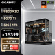 技嘉（GIGABYTE）AMD銳龍R7 9800X3D/9850X3D/9950X3D/5080/5070Ti/5070 4K電競主機補貼整機組裝電腦游戲DIY臺式機 配八：9800X3D丨RTX50