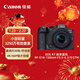 佳能（Canon）EOS R7 高速高清微單相機 直播vlog 18-150mm一鏡走天涯大變焦鏡頭套裝（3250萬(wàn)像素）