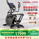 喬山（JOHNSON）橢圓機 原裝進(jìn)口家用智能橢圓儀商用健身器材E50XR企業(yè)團購送禮