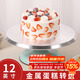 拜杰鋁合金蛋糕轉臺裱花轉盤(pán)生日裱花防滑12寸家用商用烘焙旋轉盤(pán)
