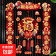 馬年文創(chuàng  )對聯(lián)2026新款新年春節家用大門(mén)裝飾 【新年快樂(lè )】對聯(lián)+【納?！块T(mén)掛 粘膠/磁吸（兩用款）