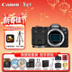 佳能（Canon）佳能R8 全畫(huà)幅微單數碼相機 4K視頻高清直播 24-105標準變焦鏡頭 旅行家用照相機 掃街旅拍套裝