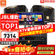 JBL【銷(xiāo)售笫一】JBL家庭ktv音響套裝 專(zhuān)業(yè)影院音箱三分頻卡拉ok唱歌全套設備家用K歌一體機 【行業(yè)雙冠王】10吋2.0豪華套裝