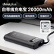 ThinkPlus聯(lián)想【國家3C認證可上飛機】快充移動(dòng)電源充電寶控溫自帶線(xiàn)大容量輕薄電腦手機適用蘋(píng)果華為小米 190W 20000mAh 黑色 車(chē)規級電芯